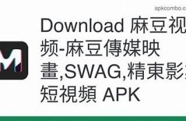 提升观影体验：swag麻豆传媒高清视频在线免费观看平台解析