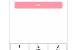 抖音台湾版邮箱怎么注册及使用指南全攻略