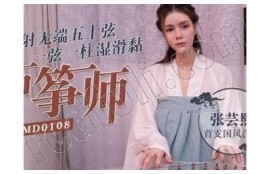 探索麻豆传媒的放荡情欲世界，解密娱乐圈的隐秘与激情