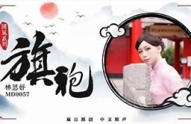 麻豆MD传媒张芸熙：风靡网络的甜美女神与她的精彩人生