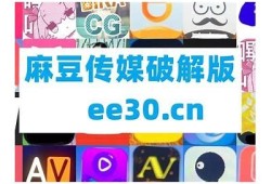 免费高清麻豆传媒原创视频下载网站推荐，畅享无限精彩内容
