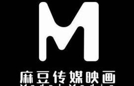 麻豆传媒模特大揭秘：最全模特名字及个人资料汇总