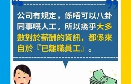 麻豆印象传媒员工工资单揭秘：福利待遇与职业发展调查