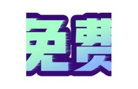 抖阴视频直播平台：畅享精彩互动，开启全新娱乐体验
