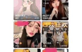抖阴TV低版本下载：安全极速体验，轻松获取畅享娱乐