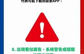 抖音软件是否存在病毒风险？彻底解析与安全建议