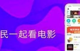 抖阴iOS破解版免费下载，畅享无限精彩视频