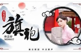 麻豆传媒电影刘玥：探索特有视角与魅力之旅