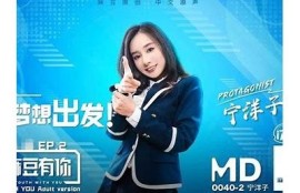 麻豆传媒映画演员阵容揭秘：谁是最受欢迎的明星？