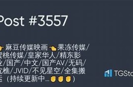 探秘麻豆传媒徐：揭秘其背后的影视创作与商业模式