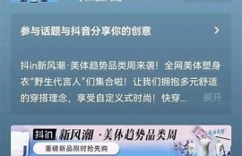 时尚盒子在抖音：探索春季流行动向与潮流搭配技巧