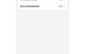 抖音账户无法修改动因解析及解决方法分享
