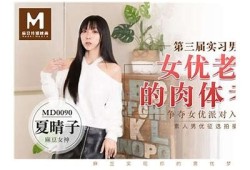 麻豆映画传媒与精东影业：探索影视行业协作新模式