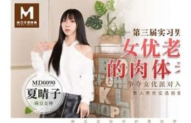 好莱坞风潮：麻豆映画传媒32级引领影视新走向