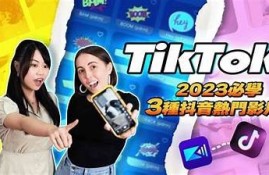 2025年新版抖音视频教程：完整解析新功能与热门技巧