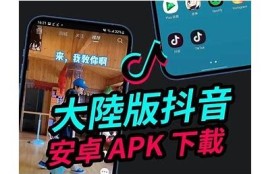 安卓版抖阴国际：畅享多元视频体验与社交互动