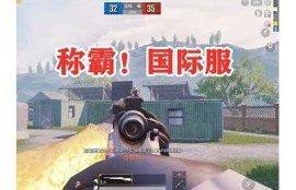 DJI8抖阴国际服：全新游戏体验与玩法解析