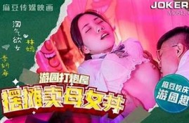 麻豆传媒茜茜：探秘新晋女星的魅力与才华
