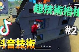 抖音视频制作全攻略：从新手到高手的实用教程