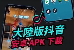 抖音最新APK下载：安全安装指南与使用技巧！