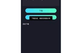 免费下载抖音直播软件：轻松开启你的直播之旅！