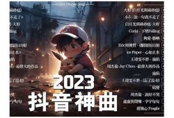 揭秘抖音888：2023年最火的短视频创作技巧与流行走向调查