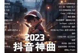 揭秘抖音888：2023年最火的短视频创作技巧与流行走向调查