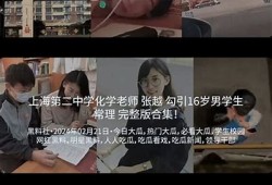 抖阴是真是假？揭开真相与谣言的面纱，网友大胆评论！