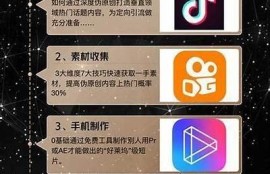 抖音短视频内容观看技巧：如何提升你的观看体验与粉丝互动