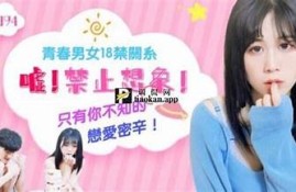 盗版麻豆传媒：揭秘非法平台背后的黑色产业链与危害