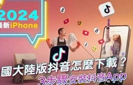 抖音国际版1.55更新：全新功能及使用技巧详解