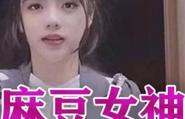 麻豆传媒精彩剧情：深度剖析和背后的故事揭秘