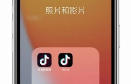 iPhone版抖阴下载安装指南 - 快速体验短视频乐趣