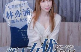 麻豆传媒最新视频：蕾姆魅力四射，引领潮流风尚！
