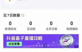 抖阴App盒子直播破解教程，让你畅享无限直播乐趣