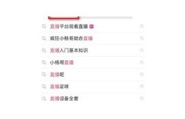 抖音直播无法进入的动因及解决方法详解
