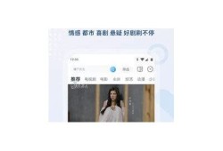 抖阴官方苹果版下载：畅享高清视频社交新体验