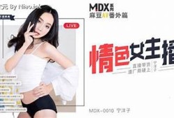 最经典麻豆传媒番号推荐：回顾经典作品，畅享视觉盛宴！