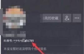 抖音账号更换方法详解：简单步骤助你轻松换号