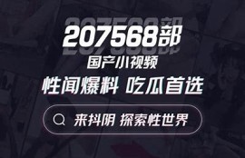 抖阴VIP1.6版下载与使用指南：全新功能揭秘及使用技巧