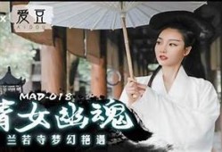麻豆传媒作品愿望成真：探索梦幻与现实交融的精彩世界