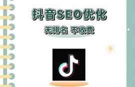 抖阴优化攻略：提升关键词排名的实用技巧与策略