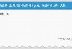 抖音台湾版邮箱注册教程：简单步骤轻松搞定！