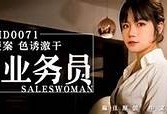 麻豆传媒新作：哇塞铝孩，不容错过的精彩内容