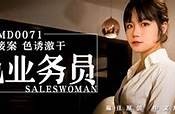 麻豆传媒新作：哇塞铝孩，不容错过的精彩内容