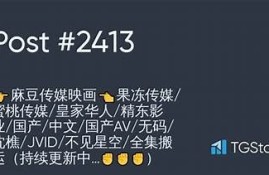 国产之光：麻豆传媒最新佳作精彩上线，值得期待的影视盛宴！