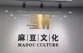 中国麻豆传媒：探索创意内容与影视产业的新动向