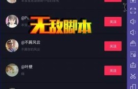 抖音引流技巧：如何优化短视频内容提升曝光率与粉丝活跃度