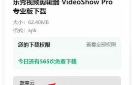 蓝奏云手机版下载：如何在iOS上畅玩抖阴并快速分享