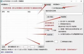 抖音优化版5.5无限VIP账号获取方法及使用技巧分享